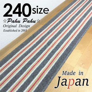 45ｘ240＊新品日本製＊ストライプ＊ピンクライン(キッチンマット)