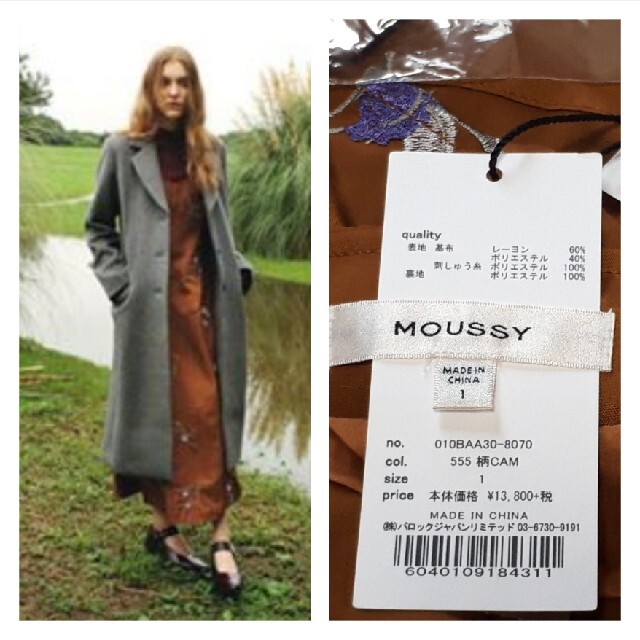 moussy(マウジー)の新品 マウジー IRIS EMBROIDERY ドレス レディースのワンピース(ロングワンピース/マキシワンピース)の商品写真