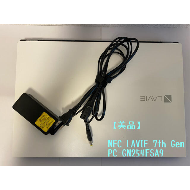 【美品】NEC LAVIE PC-GN254FSA9