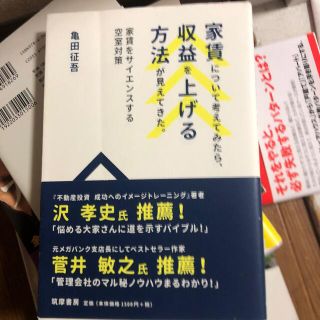 家賃について考えてみたら、収益を上げる方法が見えてきた。 家賃をサイエンスする空(ビジネス/経済)