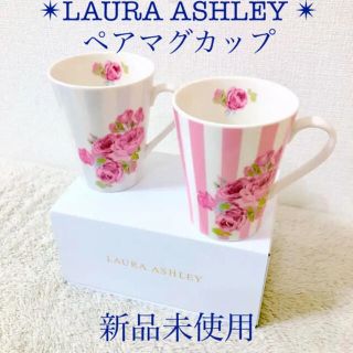 ローラアシュレイ(LAURA ASHLEY)の新品ローラアシュレイクチュールローズ薔薇ストライプペアマグカップ2個セット(グラス/カップ)