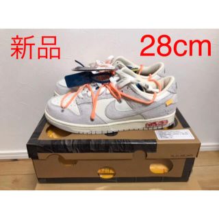 ナイキ(NIKE)の新品 NIKE off white dunk low 28cm 19(スニーカー)