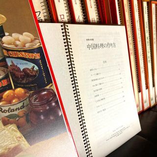 【ときどき古書】絶版 タイムライフブックス世界の料理 奇跡の20巻セット