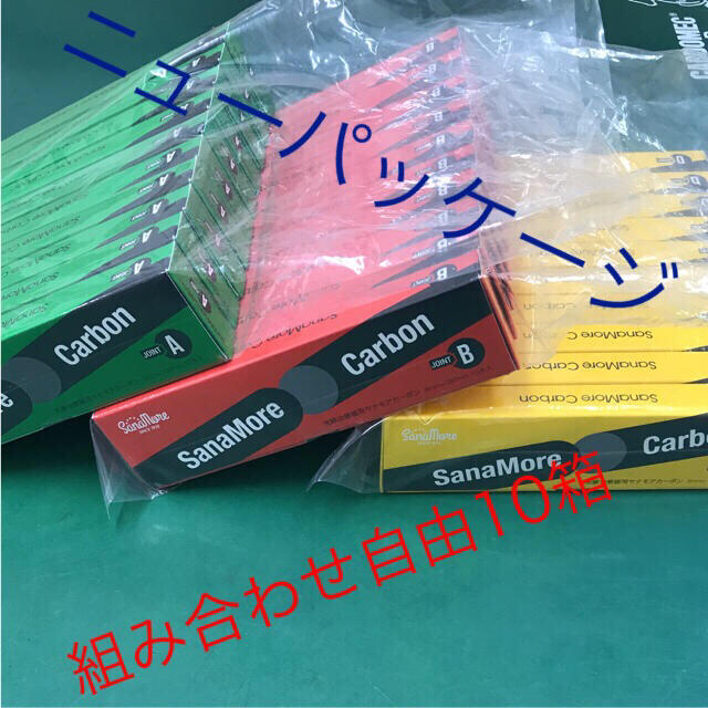 ポイント5倍 光線治療 サナモアジョイントカーボン10箱 - crumiller.com