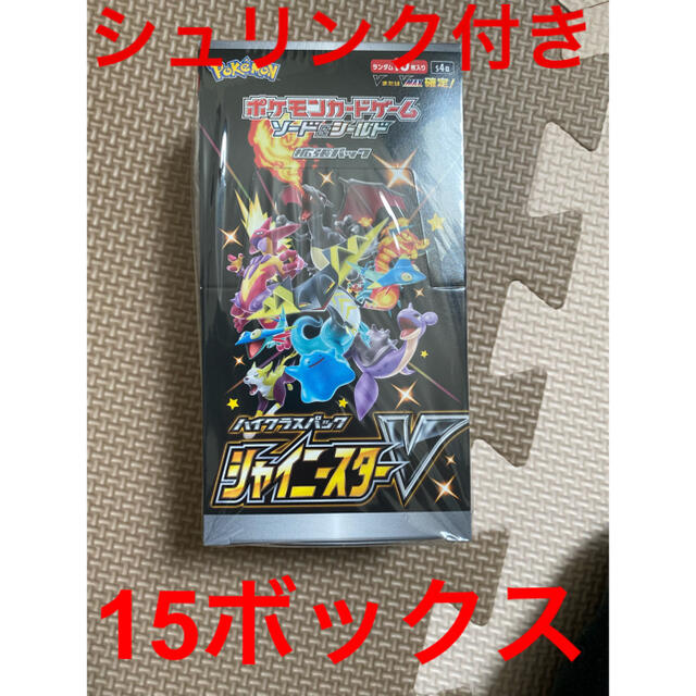 ポケモン(ポケモン)の【シュリンク付】シャイニースターV  15box エンタメ/ホビーのトレーディングカード(Box/デッキ/パック)の商品写真