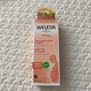 ヴェレダ(WELEDA)の★ヴィレダ　マザーズオイル★(妊娠線ケアクリーム)