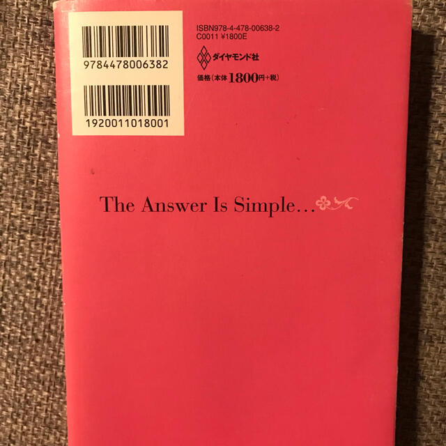 自分を愛するたましいのレッスン 答えはいつもそこにあります エンタメ/ホビーの本(文学/小説)の商品写真