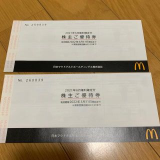 マクドナルド(マクドナルド)のマクドナルド 株主優待券 2冊(フード/ドリンク券)