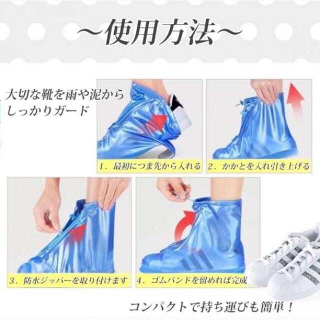 ☆匿名配送☆【ホワイトS】 シューズカバー レインブーツ 長靴 雨具 アウトドア レディースの靴/シューズ(レインブーツ/長靴)の商品写真