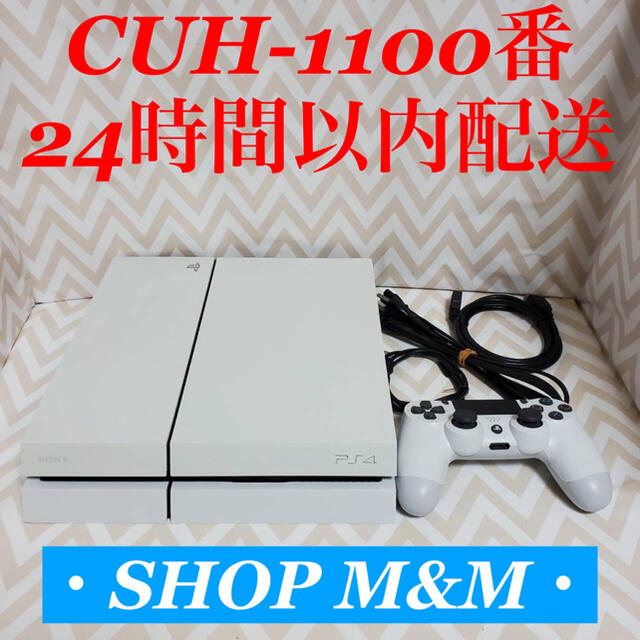 【24時間以内配送】ps4 本体  1100 PlayStation®4