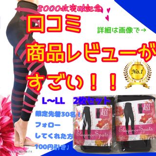 エレスパ正規品　グラマラスパッツ　ベルミス代替推奨品　 スリム　デイリー　着圧(レギンス/スパッツ)