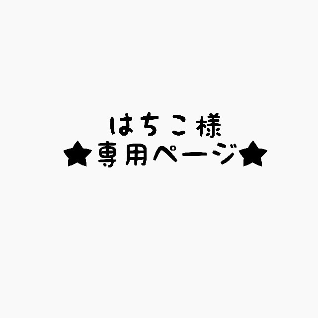 おぼろづき】 安心安全⭐みるみる様専用 おぼろづき玄米20㌔の通販 by