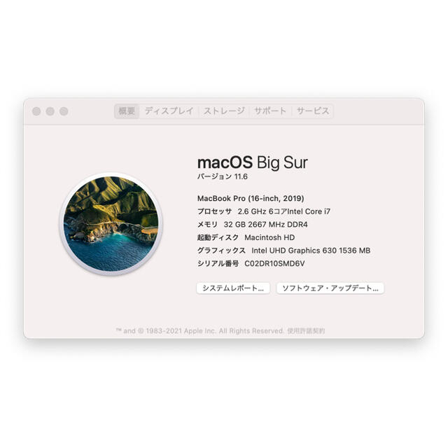 Apple(アップル)の超美品！！　MacBook Pro 16inch(2019)  スマホ/家電/カメラのPC/タブレット(ノートPC)の商品写真