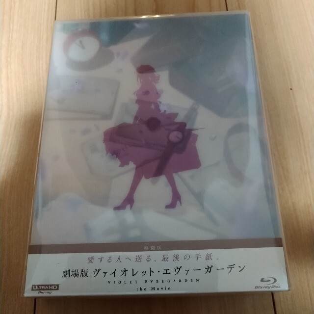劇場版 ヴァイオレット・エヴァーガーデン』Blu-ray【特別版】 Blu-r ...