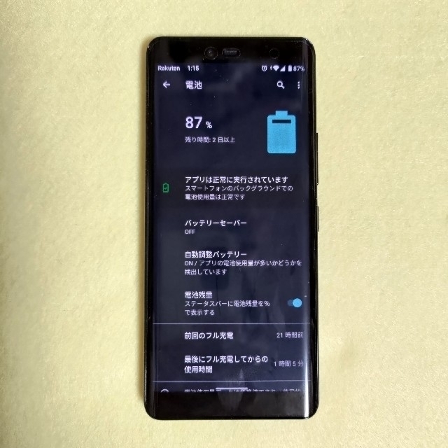 Rakuten(ラクテン)のRakuten Hand ブラック P710 動作確認済 ケース付き スマホ/家電/カメラのスマートフォン/携帯電話(スマートフォン本体)の商品写真