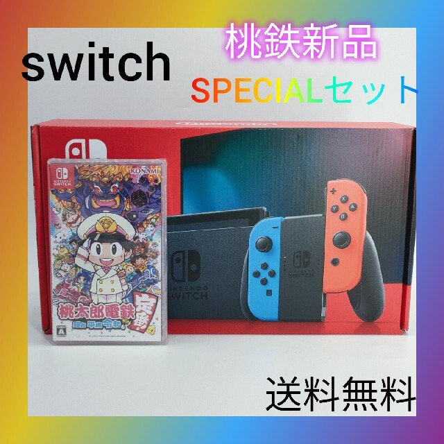 1個Joy-Conグリップニンテンドースイッチ ネオン 桃太郎電鉄 セット