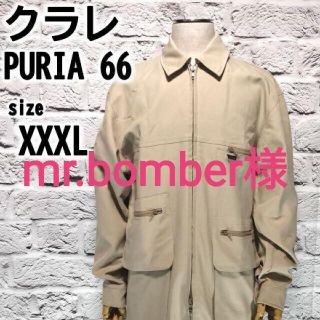 【XXXL】クラレ PURIA 66 メンズ 作業服 カバーオール 大きいサイズ(その他)