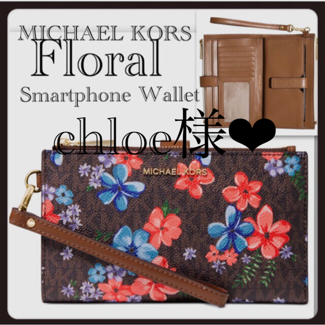 Michael Kors(マイケルコース)のmichael kors マイケルコース　財布　フラワー花柄現品SALE商品‼️ レディースのファッション小物(財布)の商品写真