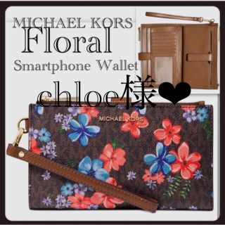 マイケルコース(Michael Kors)のmichael kors マイケルコース　財布　フラワー花柄現品SALE商品‼️(財布)