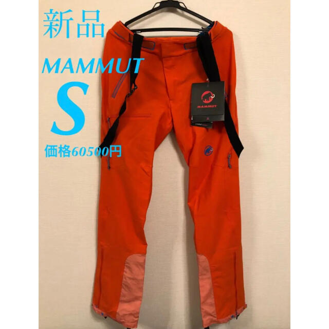 ソフトパープル マムート アイガーエクストリーム ソフトシェルパンツ