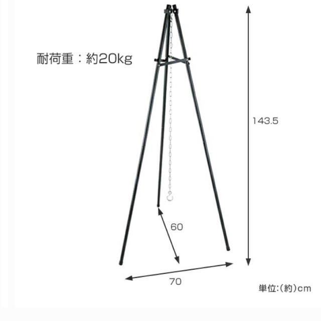 CAPTAIN STAG(キャプテンスタッグ)のトライポッド　キャプテンスタッグ  焚き火三脚 スポーツ/アウトドアのアウトドア(調理器具)の商品写真