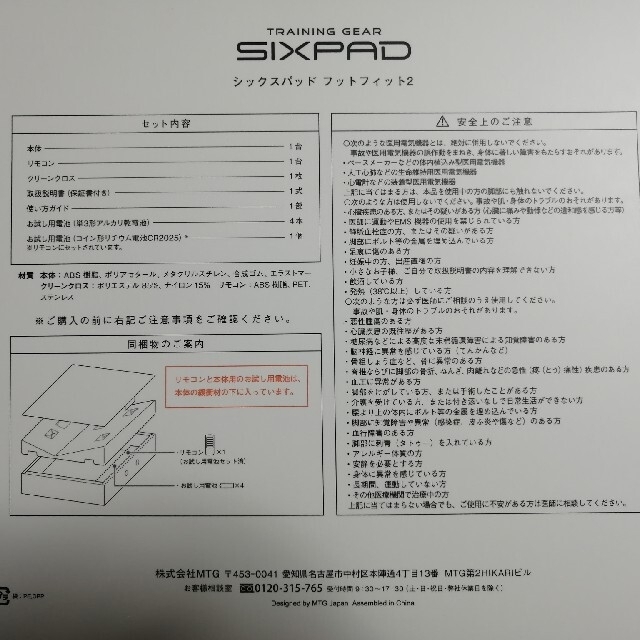 新品☆シックスパッドフットフィット2 SIXPADSIXPADの新品
