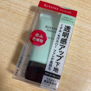 イセハン(伊勢半)のキスミーフェルム☺︎トーンアップ化粧下地　(化粧下地)