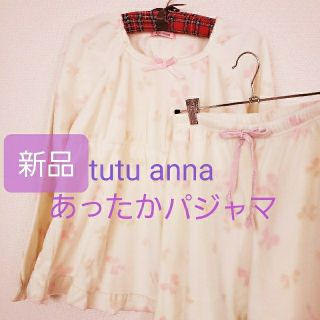 チュチュアンナ(tutuanna)の新品☆リボン柄あったかパジャマ(上下)(パジャマ)