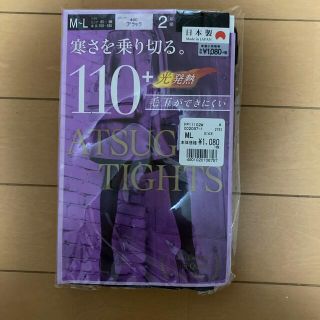 アツギ(Atsugi)のアツギ　タイツ　ブラック　110デニール＋光発熱　2足組(タイツ/ストッキング)