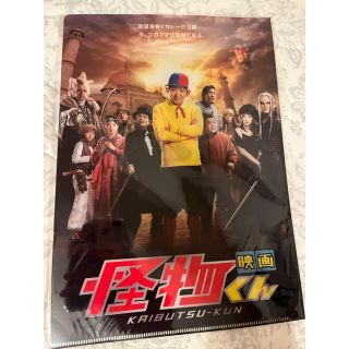 映画　怪物くん　クリアファイル(アイドルグッズ)