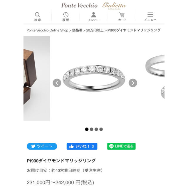 PonteVecchio(ポンテヴェキオ)の0.45ct ポンテヴェキオ ハーフエタニティ ダイヤリング PT950 現行品 レディースのアクセサリー(リング(指輪))の商品写真