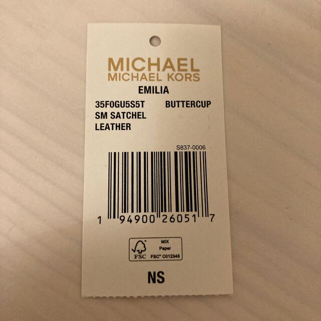 Michael Kors(マイケルコース)のマイケルコースバッグ レディースのバッグ(ショルダーバッグ)の商品写真