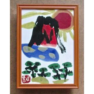 久松誠一「松原の富士」 A4ジークレー版画・額入り(絵画/タペストリー)
