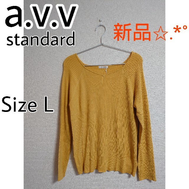 a.v.v(アーヴェヴェ)の【新品】【★定価の約60%OFF★】a.v.v スクエアハートネックリブニット レディースのトップス(ニット/セーター)の商品写真