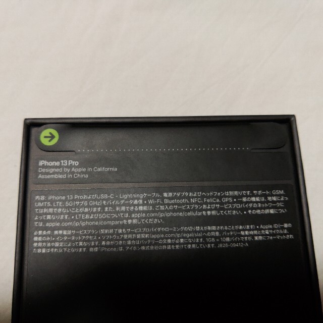 iPhone13 Pro 256GB グラファイト　SIMフリー