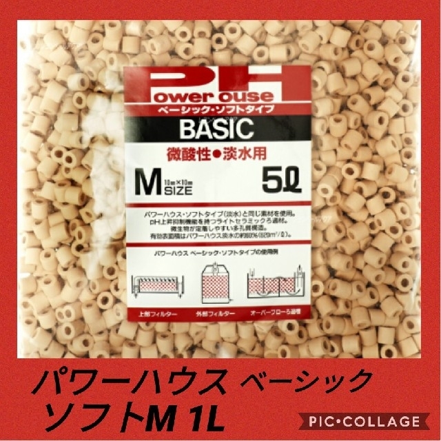 PH パワーハウス ベーシック（ソフトタイプ） Mサイズ １Ｌ