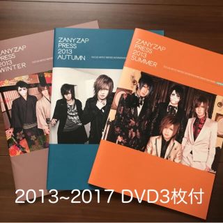 ZANYZAP会報　2013夏〜2017冬　DVD3枚付(ミュージシャン)