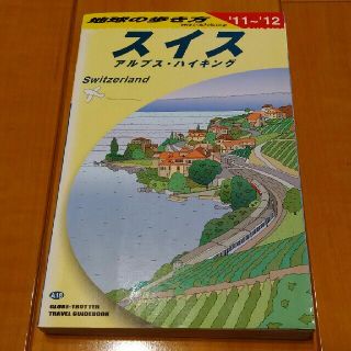 地球の歩き方 Ａ　１８（２０１１～２０１２年(地図/旅行ガイド)