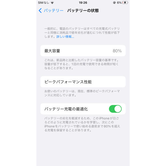 美品】iPhone7 32GB SIMフリー | www.hospitaldeyumbo.gov.co