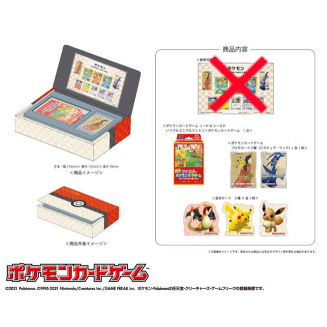 2setポケモン切手BOX～ポケモンカードゲーム 見返り美人・月に雁セット～