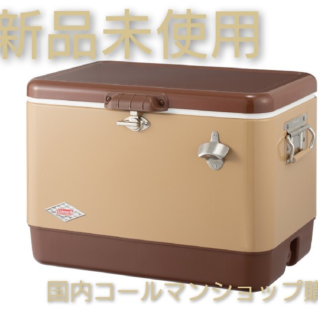 新品未使用 コールマン スチールベルトクーラー 54QT バターナッツ ベージュ