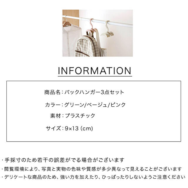 3点セット 使いやすい シンプル 使い勝手抜群 ストール マフラー 帽子 インテリア/住まい/日用品の収納家具(押し入れ収納/ハンガー)の商品写真