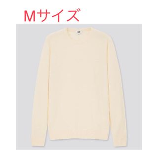 ユニクロ(UNIQLO)の秋冬コーデ　エクストラファインメリノクルーネックセーター　Mサイズ　【匿名配送】(ニット/セーター)