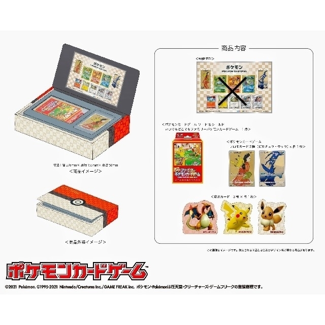 ポケモン切手BOX～ポケモンカードゲーム見返り美人・月に雁セット～