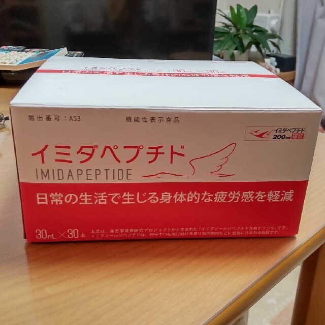 イミダペプチドドリンク30mlx10 2セット 食品/飲料/酒の健康食品(その他)の商品写真