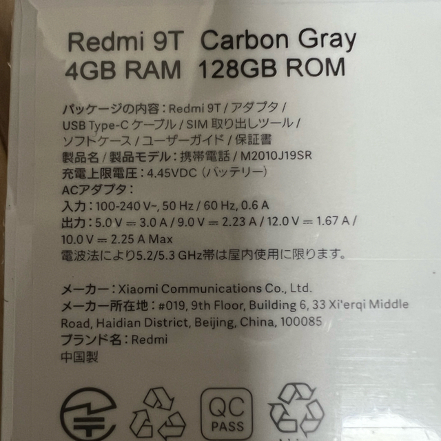 ANDROID(アンドロイド)のRedmi 9T 128GB CarbonGlay未開封 スマホ/家電/カメラのスマートフォン/携帯電話(スマートフォン本体)の商品写真