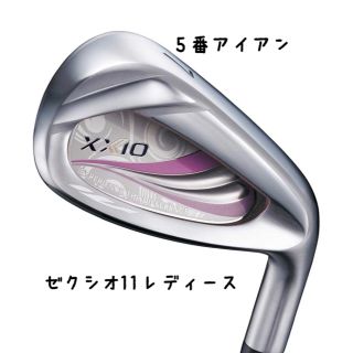 ダンロップ(DUNLOP)の週末お値下げ！ゼクシオイレブン　レディース　#5(クラブ)