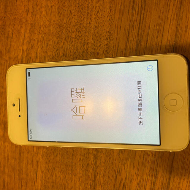 Apple(アップル)のiPhone5  バッテリー膨張のためジャンク　 スマホ/家電/カメラのスマートフォン/携帯電話(スマートフォン本体)の商品写真