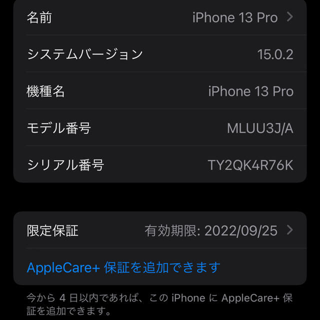 Apple(アップル)のiPhone 13 pro 256GB シエラブルー SIMフリー 【ケース付】 スマホ/家電/カメラのスマートフォン/携帯電話(スマートフォン本体)の商品写真