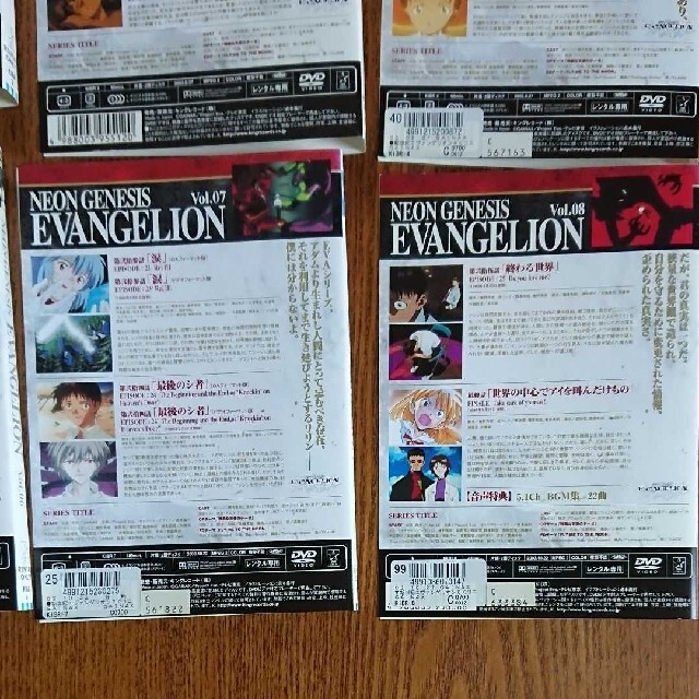 エヴァンゲリオン DVD 1〜8